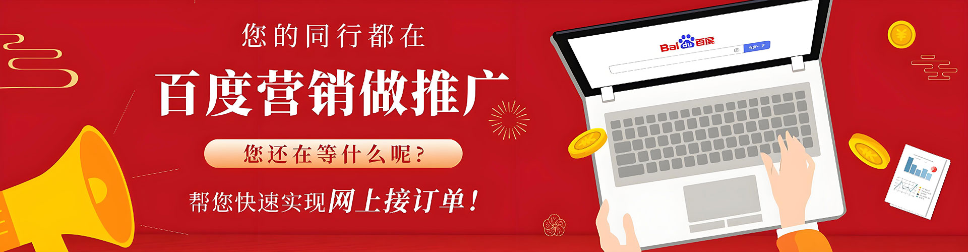 龙沙竞价开户推广